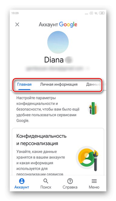 Превъртете хоризонталното меню до Защита, за да видите запазени пароли в мобилната версия на Android Google Smart Lock