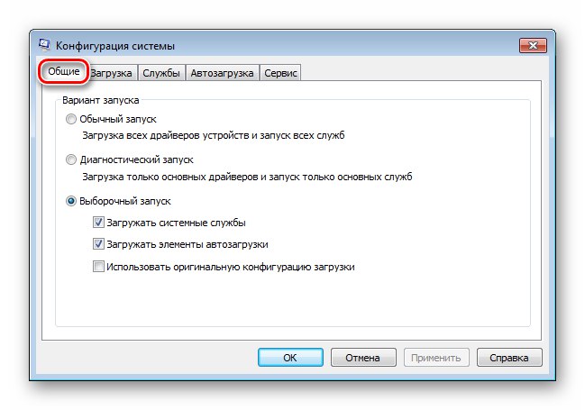 پیکربندی گزینه های راه اندازی در برنامه پیکربندی سیستم Windows 7