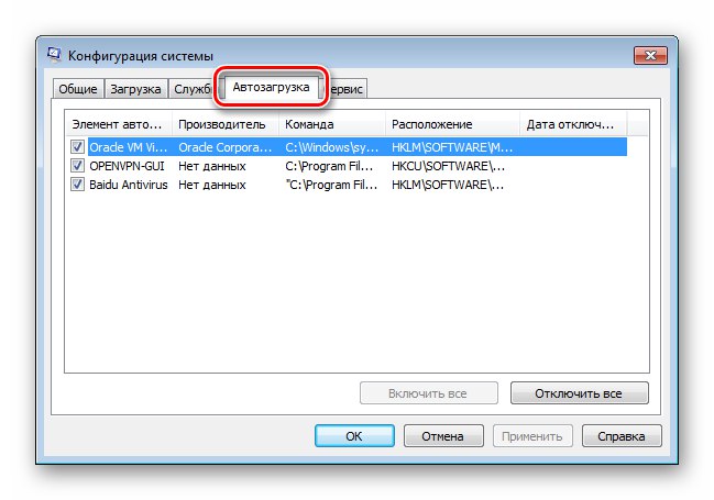 پیکربندی برنامه های راه اندازی در برنامه پیکربندی سیستم Windows 7