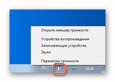 در Windows 7 به System Sound Settings بروید