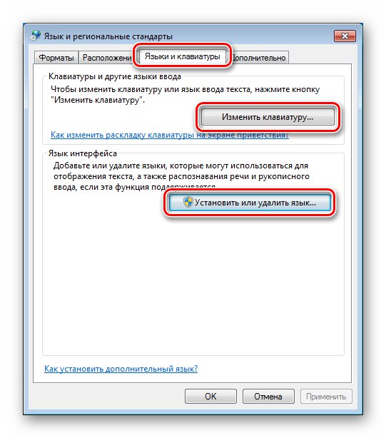 به تنظیم زبانهای ورودی و نصب بسته های زبان در Control Panel در ویندوز 7 بروید