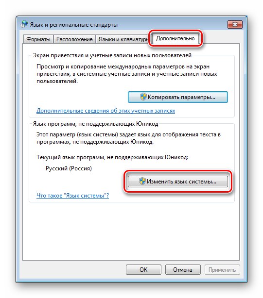 در ویندوز 7 به تنظیم زبان سیستم در Control Panel بروید