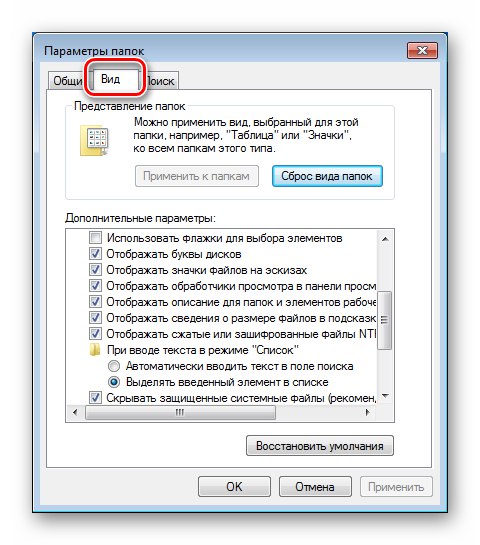 پیکربندی نمای پوشه و گزینه های نمایش پرونده در Explorer در کنترل پنل ویندوز 7