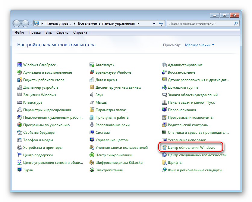 به صفحه پیکربندی به روزرسانی ها در صفحه کنترل Windows 7 بروید
