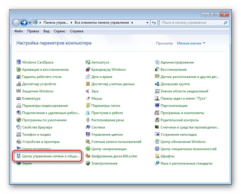 در صفحه کنترل Windows 7 به پیکربندی تنظیمات شبکه بروید