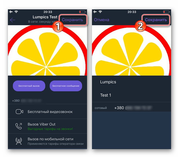 Viber за iOS записва данни на друг потребител на месинджър в адресната книга