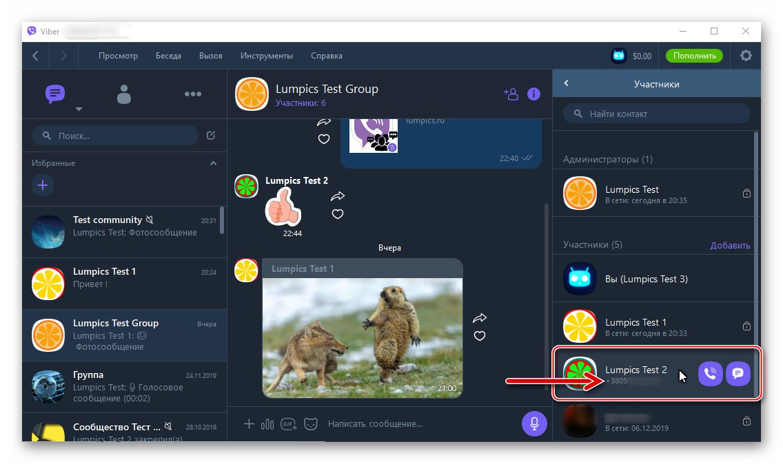 Viber за Windows, показващ телефонния номер на участник в групов чат в менюто Информация