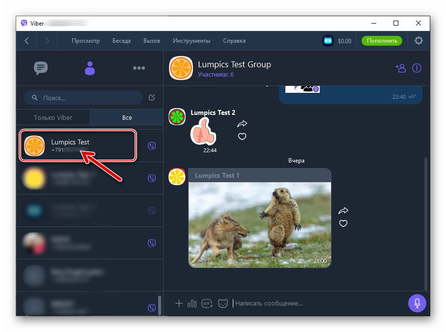 Viber за Windows, показващ телефонен номер под всеки запис в контактите на месинджъра
