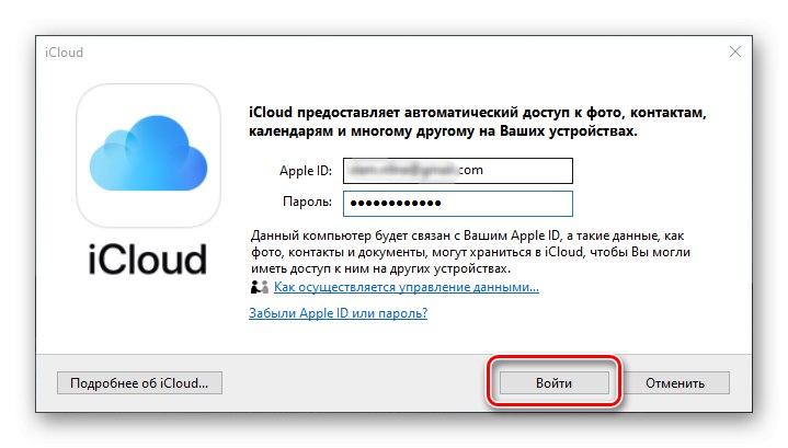 Prijavite se v svoj Apple ID z iCloud v računalniku