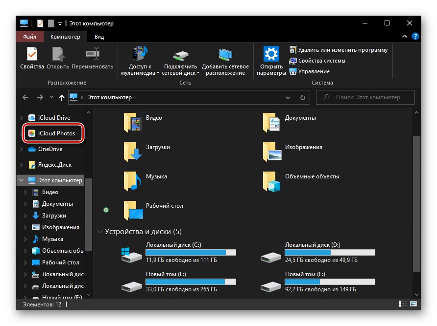 Odprite mapo iCloud Photos v računalniku s sistemom Windows 10