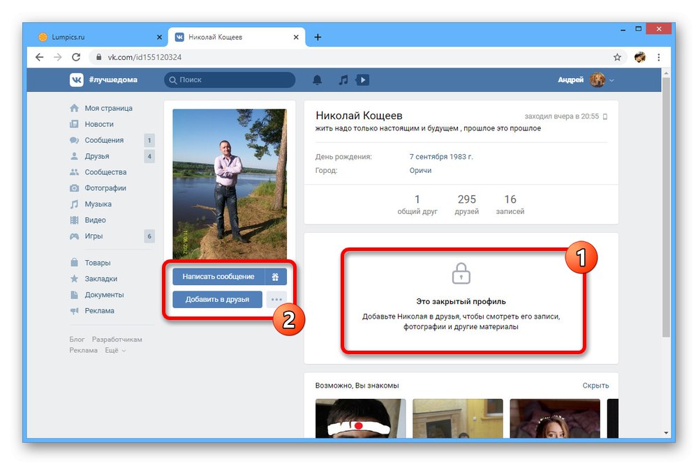 Възможността да добавите затворен профил VKontakte към приятели