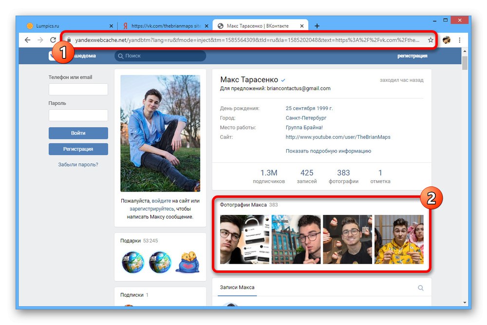 Преглед на запазено копие на страница VKontakte чрез Yandex