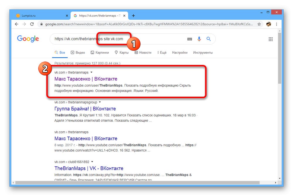 Търсене на потребителска страница на VK с помощта на Google