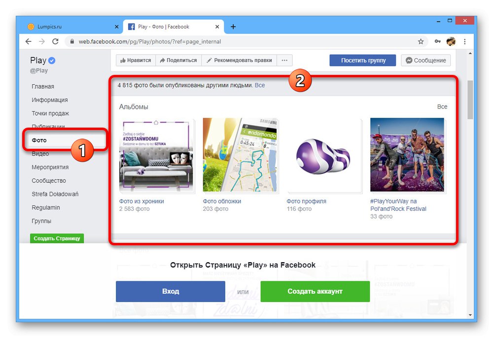 Отидете в раздела Снимки на публичната страница във Facebook