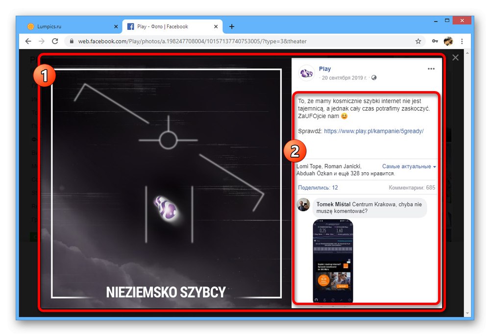 Преглед на снимка от публична страница във Facebook, без да се регистрирате