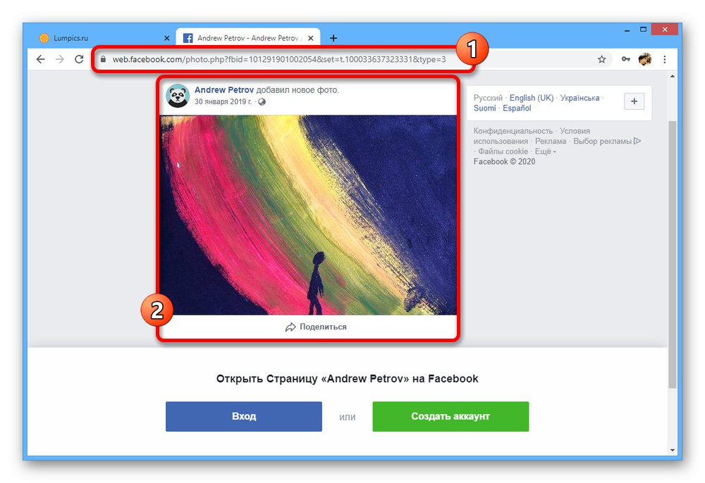 Пример за гледане на снимка от линк във Facebook, без да се регистрирате