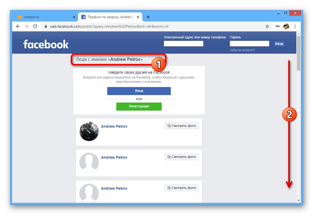 Процесът на намиране на потребител във Facebook без регистрация