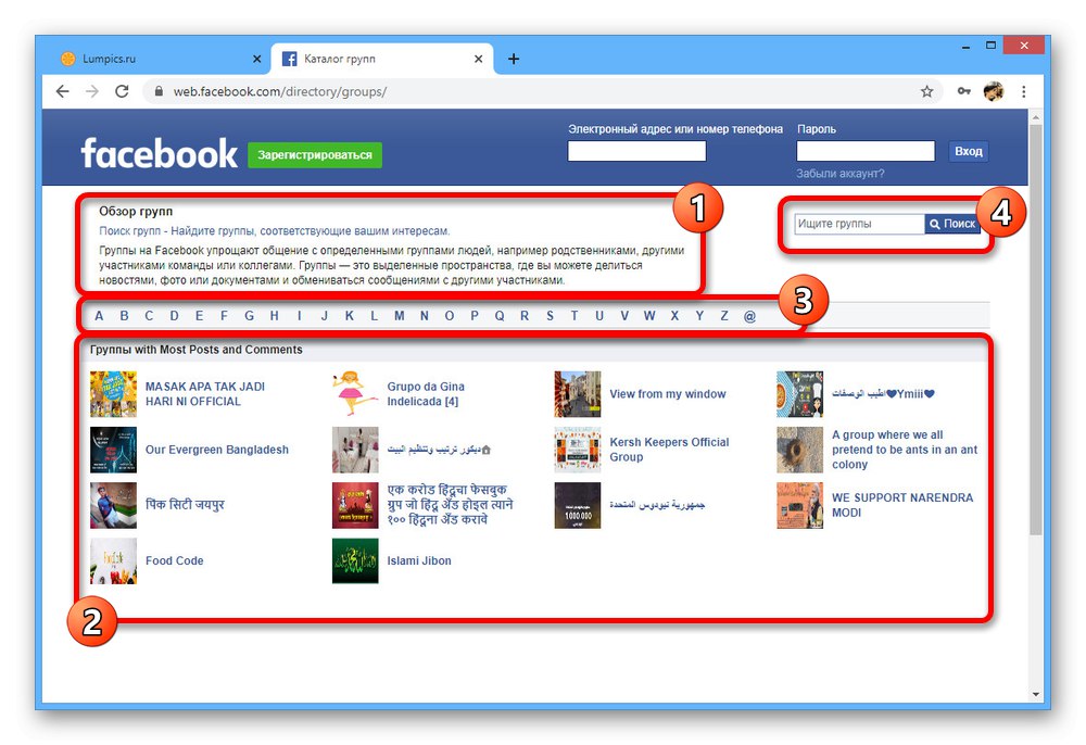 Процес на избор на група във Facebook без регистрация