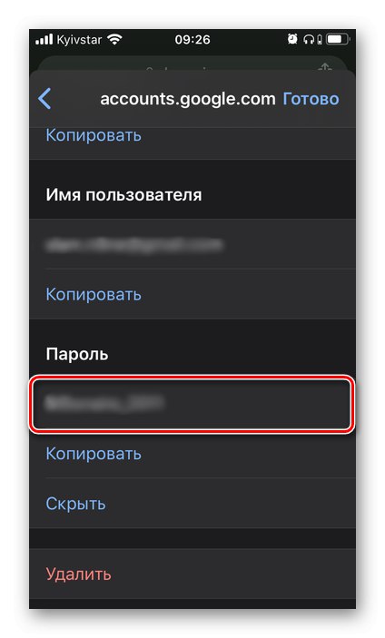 Преглед на паролата, запазена в браузъра Google Chrome на iPhone