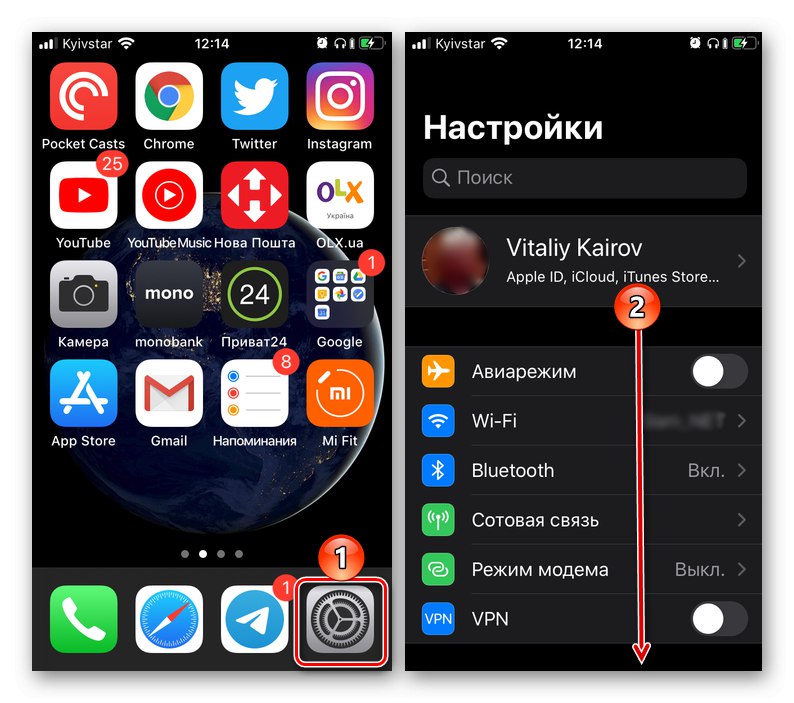 Преглед на настройките за намиране на запазени пароли на iPhone