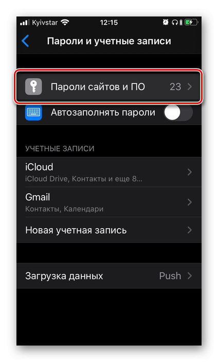 Отидете на Пароли за сайт и софтуер на iPhone