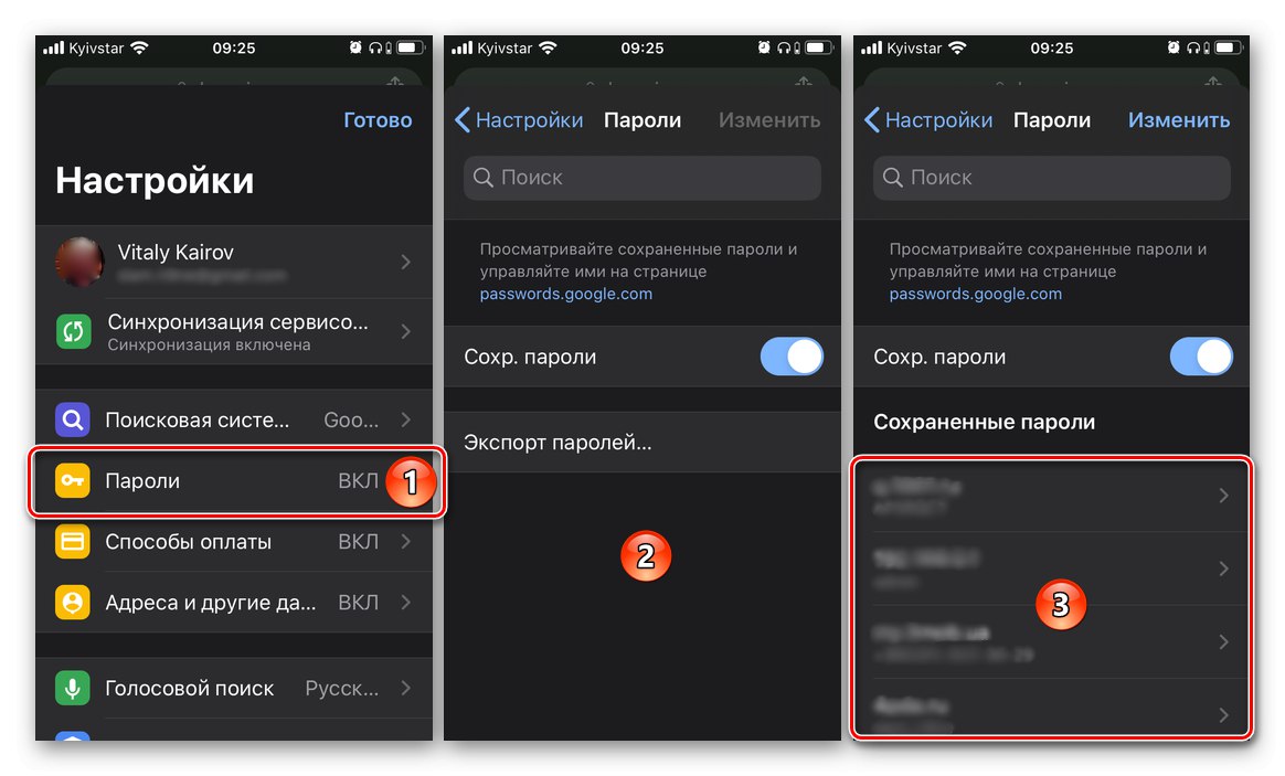 Преглеждайте паролите, запазени в браузъра Google Chrome на iPhone