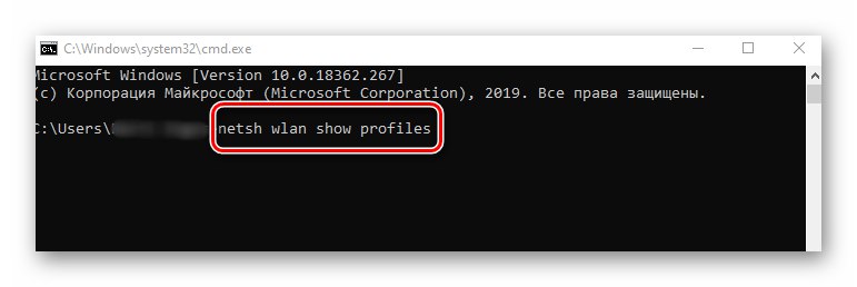 Използване на командата за показване на списък с безжични мрежи в Windows 10