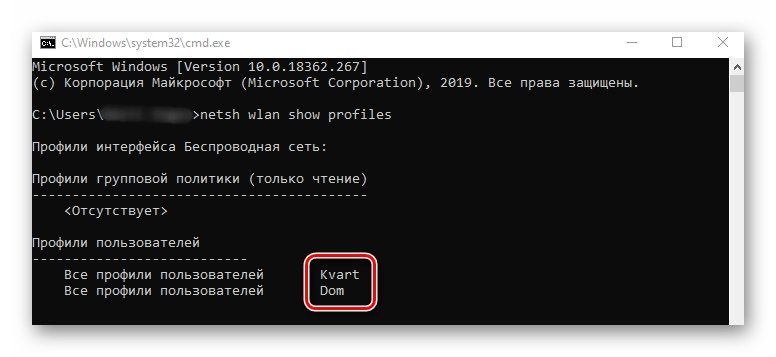 Намиране на името на вашата безжична мрежа в командния ред в Windows 10