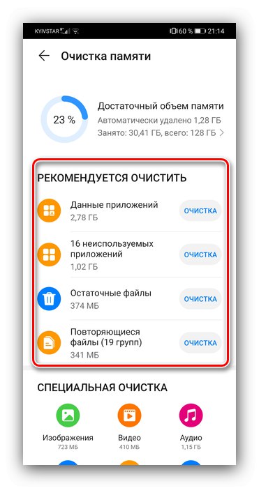 Завершення роботи в диспетчері телефону для очищення кешу на huawei