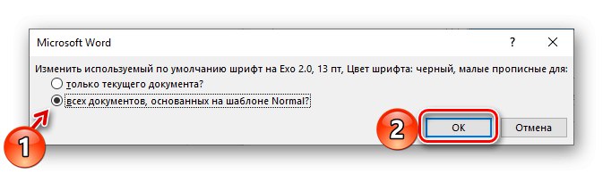 Приложете настройките по подразбиране към всички документи в Microsoft Word