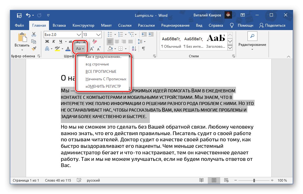 Опции за обложки в документ на Microsoft Word