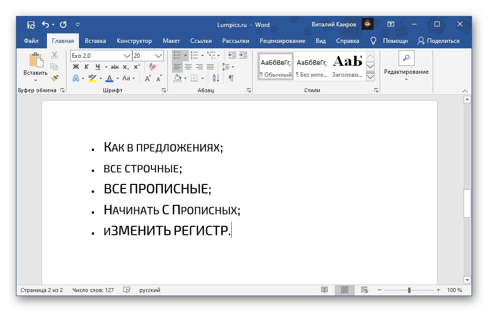 Пример за писане с малки главни букви в различни случаи в Microsoft Word