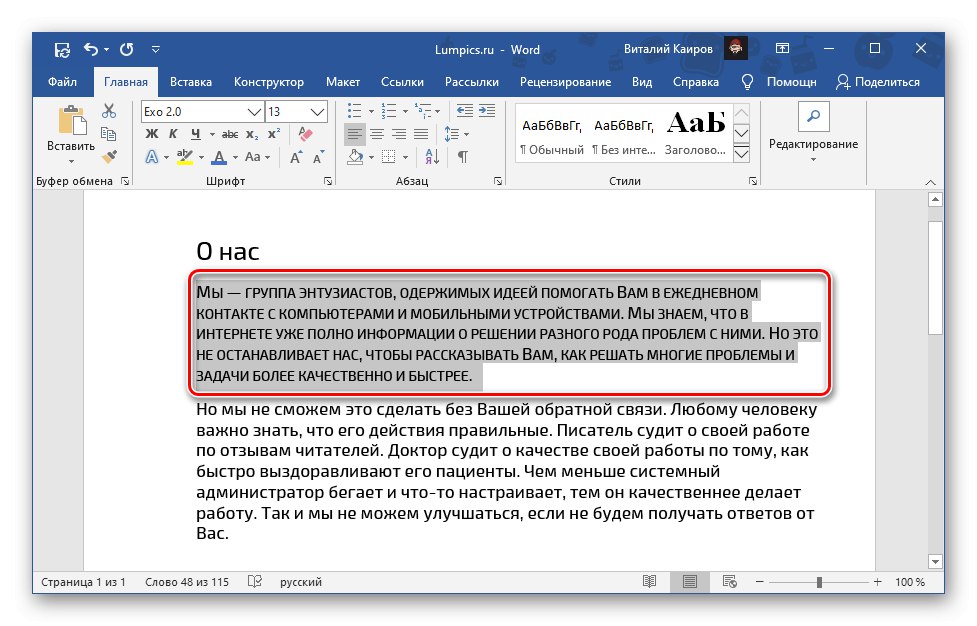 Резултатът от писането на текст с малки главни букви в Microsoft Word