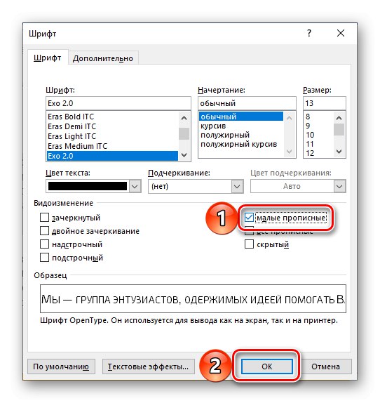 Прилагане на писане на малки главни букви към текст в Microsoft Word