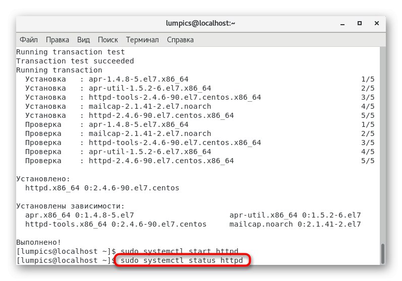 Команда для перевірки поточного стану веб-сервера Apache в CentOS 7