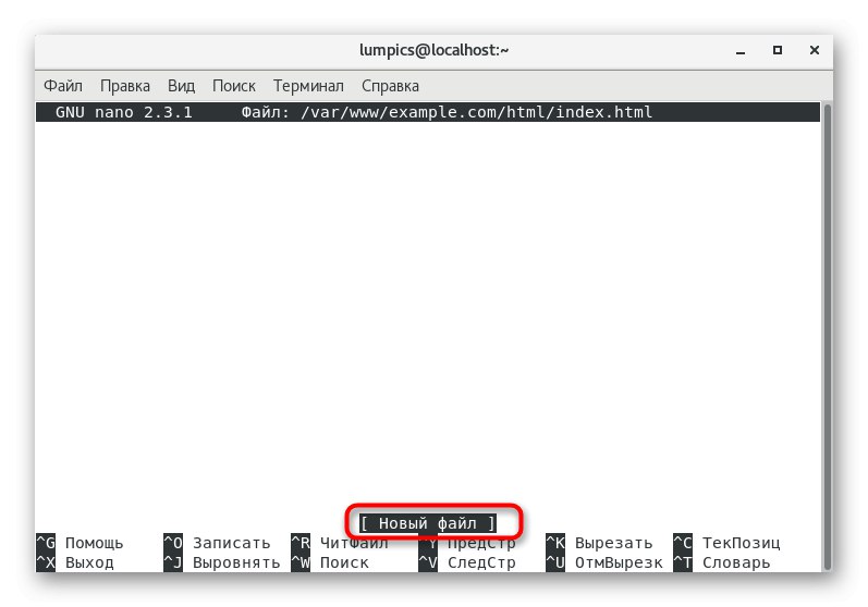 Інформація про створення нового файлу сторінки віртуального хоста Apache в CentOS 7
