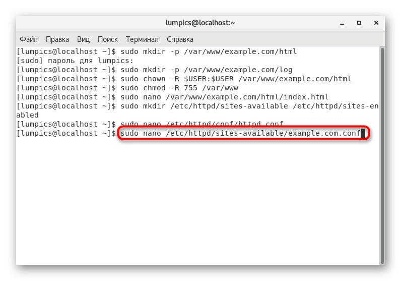 Запуск текстового редактора для створення нового віртуального хоста Apache в CentOS 7