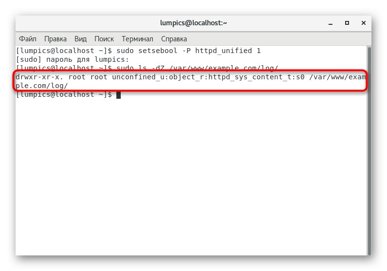 Вивчення відомостей про доступ до віртуального хосту Apache в CentOS 7
