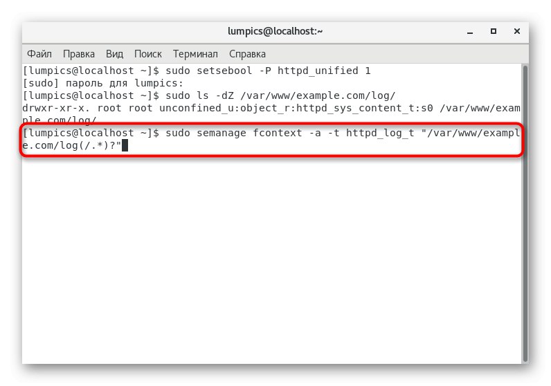 Зміна контекстних правил доступу до віртуального хосту Apache в CentOS 7