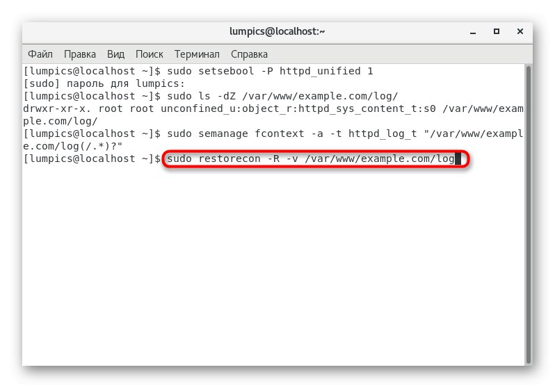 Оновлення параметрів доступу до віртуального хосту Apache в CentOS 7