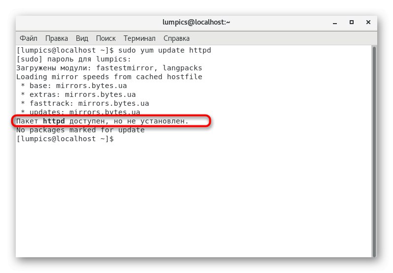 Інформація про поточний стан веб-сервера Apache в CentOS 7