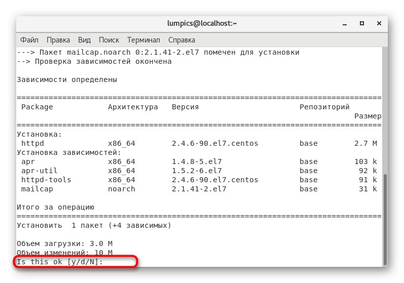 Підтвердження команди установки веб-сервера Apache в CentOS 7