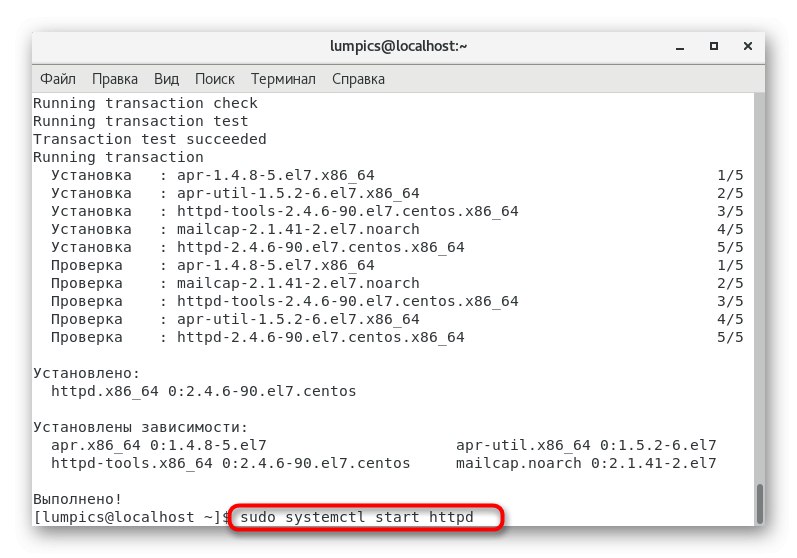 Команда для запуску роботи служби встановленого веб-сервера Apache в CentOS 7