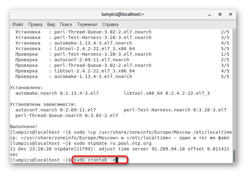 Команда для відкриття конфігураційного файлу часу перед інсталяцією Asterisk в CentOS 7