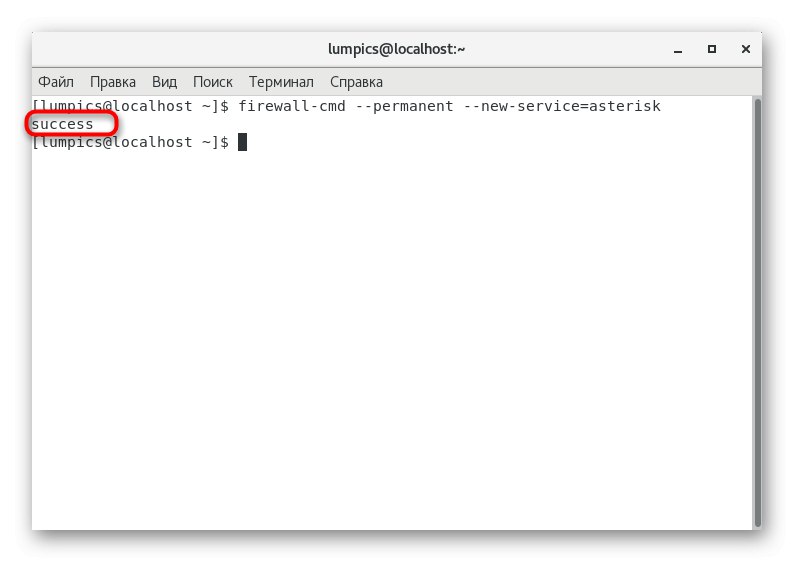 Успішне створення нової служби перед інсталяцією Asterisk в CentOS 7