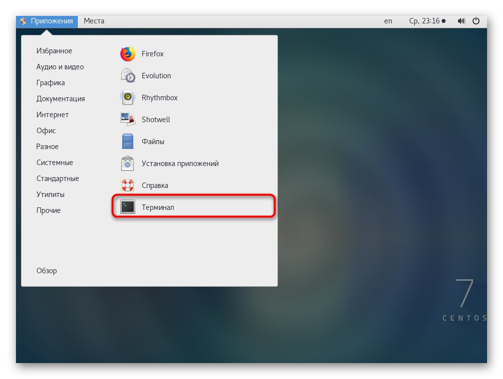 Запуск терміналу для виконання підготовчих дій перед інсталяцією Asterisk в CentOS 7