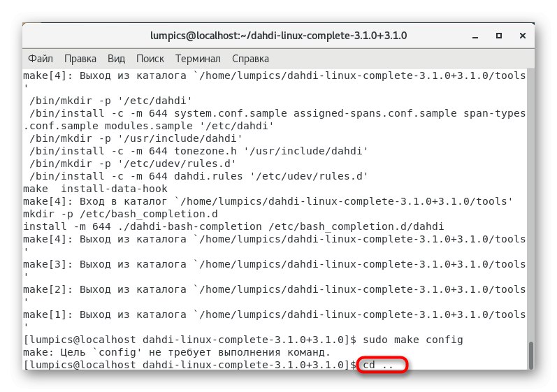 Вихід з папки DAHDI в CentOS 7 після завершення установки