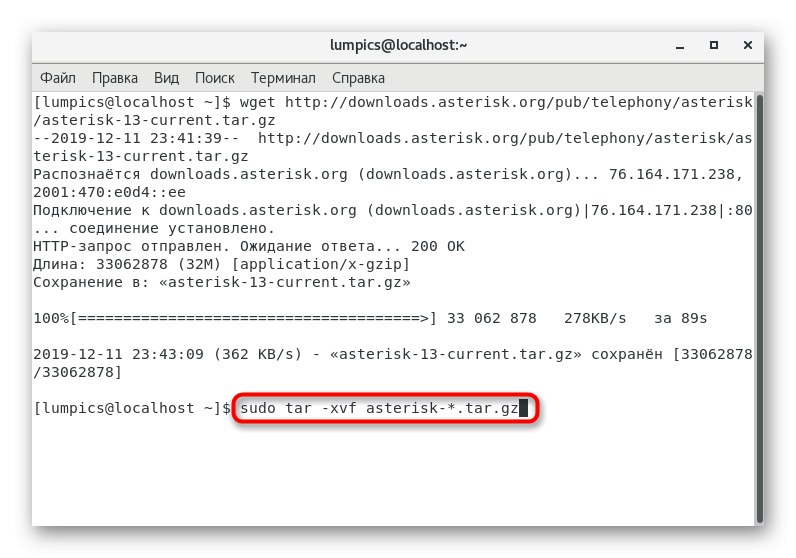Команда для розпакування завантаженого архіву Asterisk в CentOS 7