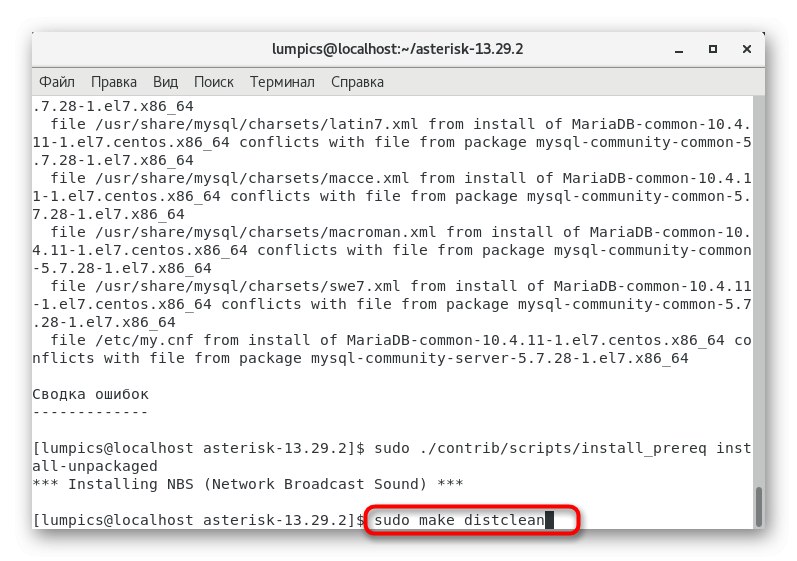 Команда для видалення залишкових файлів при установці залежностей Asterisk в CentOS 7
