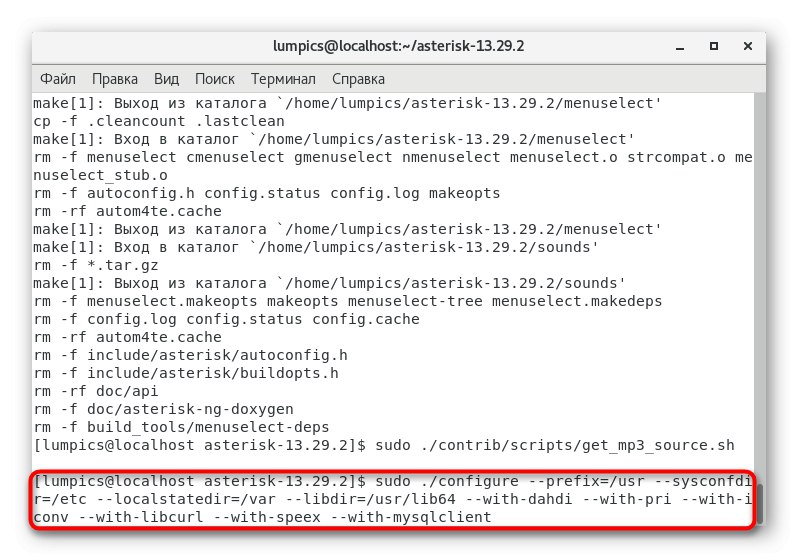 Команда для базової конфігурації Asterisk в CentOS 7 перед установкою
